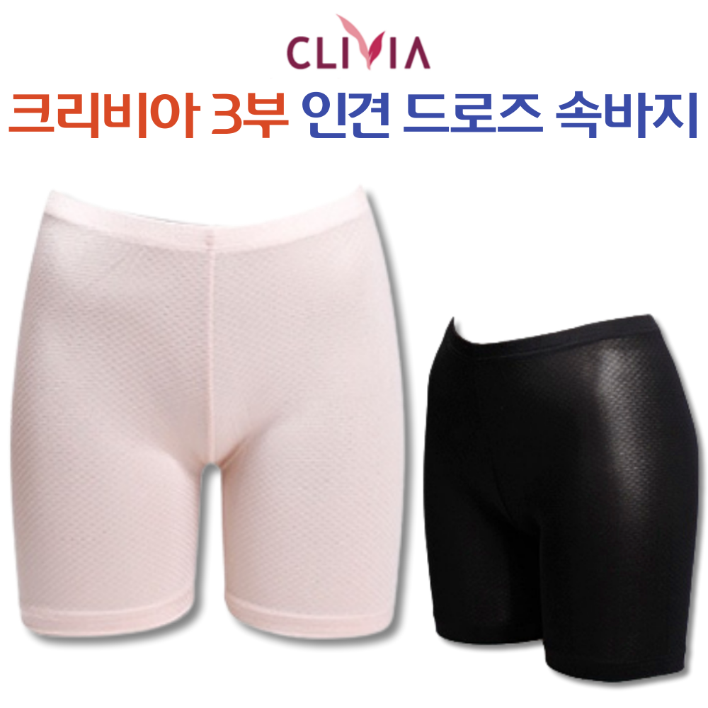 크리비아 여자 3부 인견 드로즈 속바지 사각 심리스 팬티 4326 : 해와달속옷