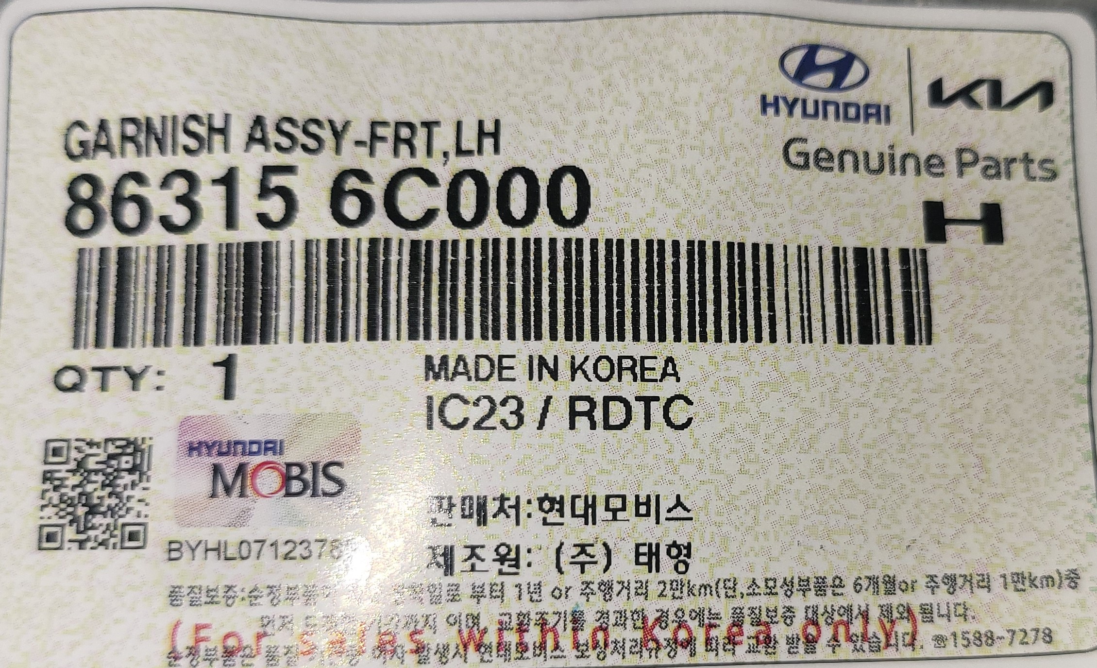 메가트럭 250마력 라이트 가니쉬 운전석 조수석 863156C000 863256C000 : 파츠앤파트