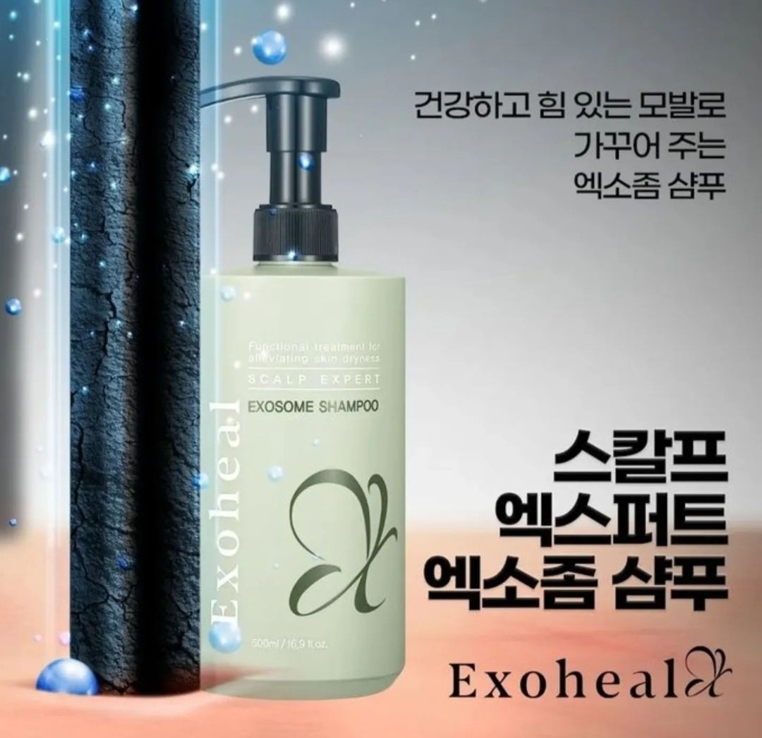 (탈모전문) 엑소힐 엑소좀 탈모기능성 헤어세트 병원입점제품 : 지야뷰티몰