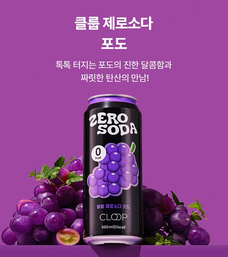 진한 달콤함 0칼로리 포도음료 맛있는클룹 제로소다음료 탄산 6개 500ml : 신각길