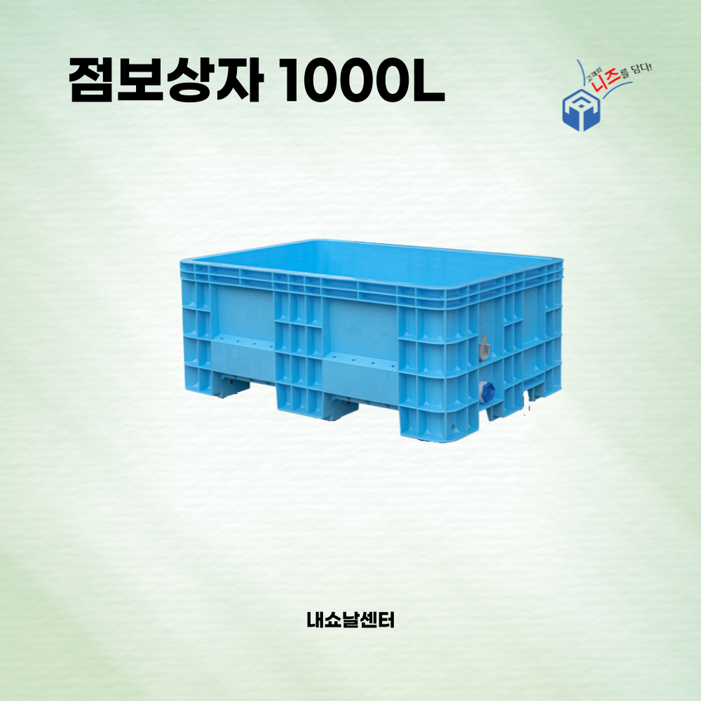 점보상자 1000 내쇼날 : 내쇼날센터스토어