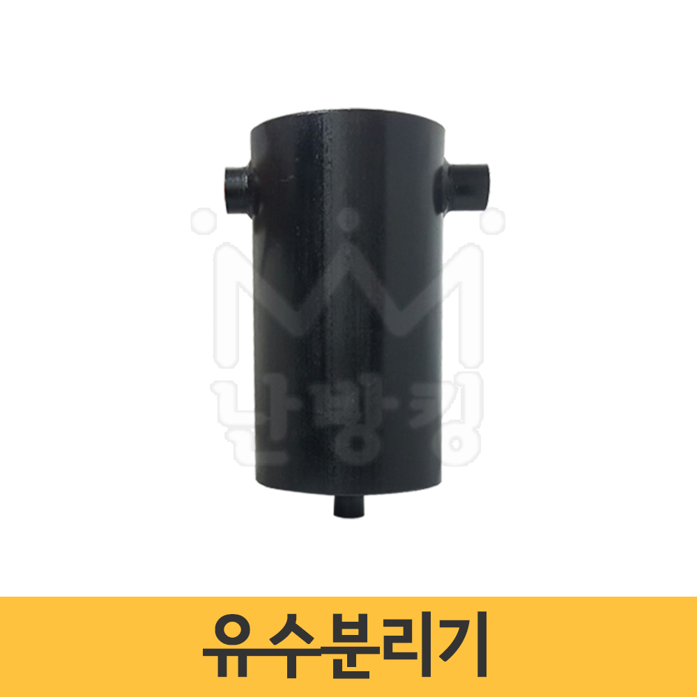 유수분리기 150A x 25A 32A 40A 50A : 난방킹