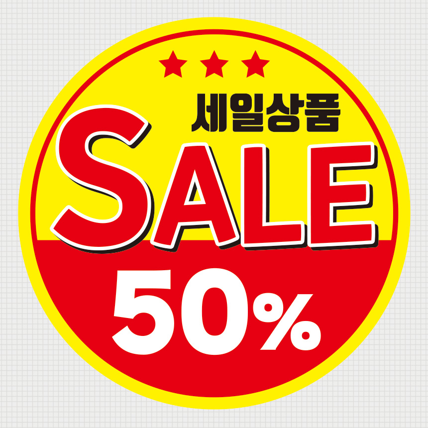 할인스티커 세일스티커 편의점스티커 마트 정육 1000매 V0042 : 올바른인쇄소