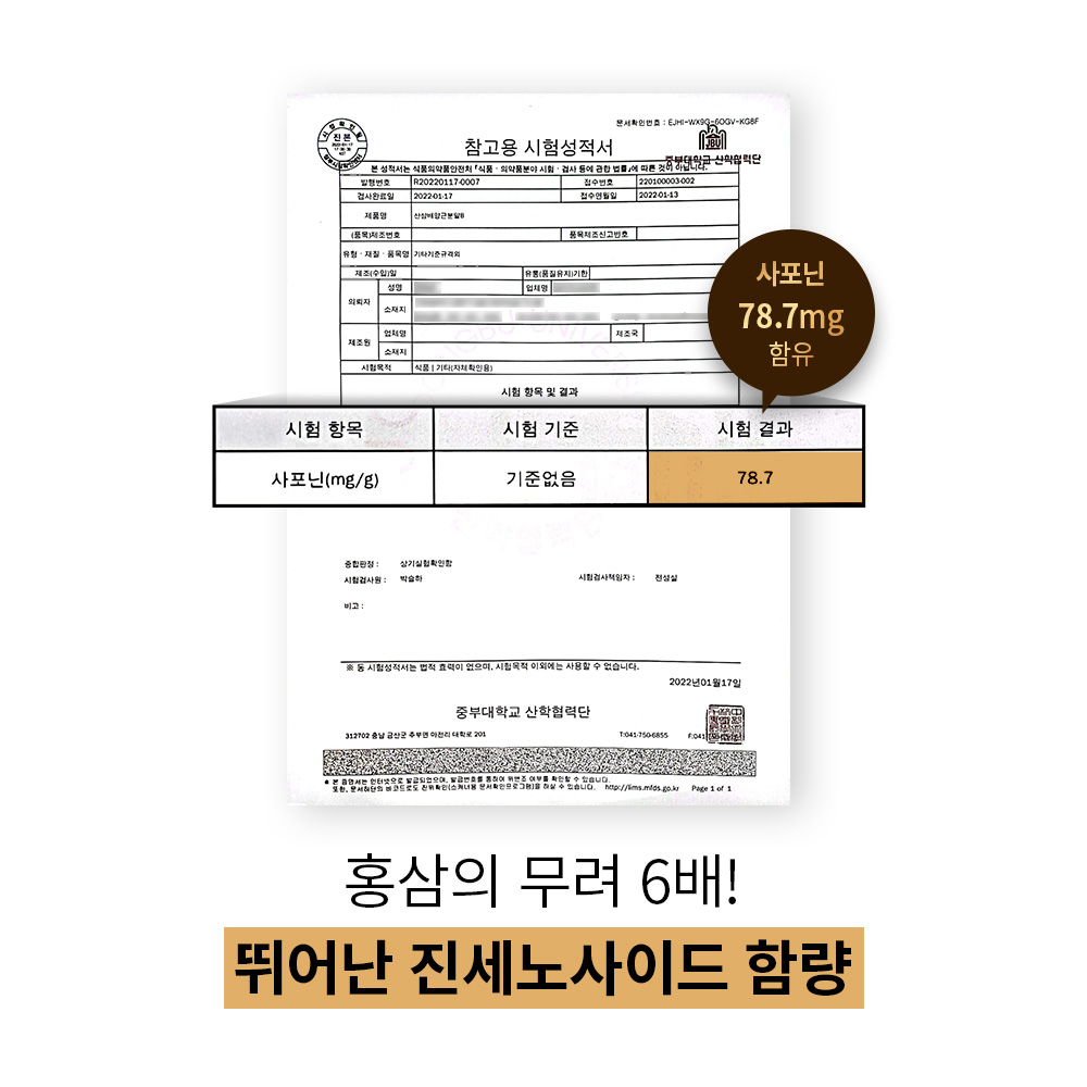 정해담 산삼 발효 침향환 침향 침향단 효능 1박스 : 정해담