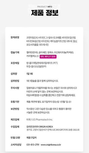 오리진 프리미엄 코엔자임 큐10 500mg 60캡슐 코큐텐 : 헬씨메이드