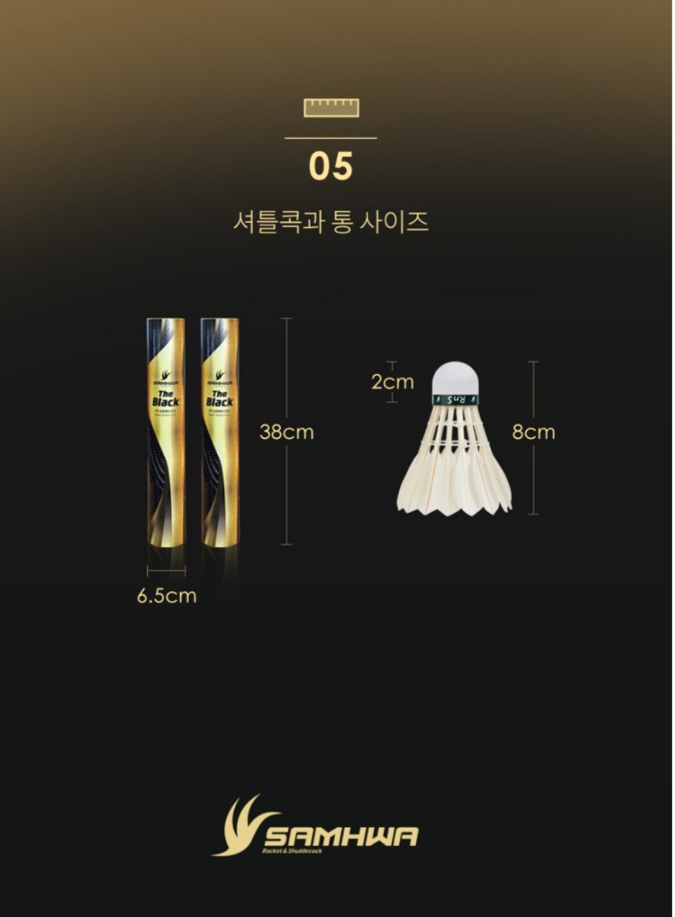 삼화 더블랙 셔틀콕 25타 1박스 거위털 배드민턴 셔틀콕 The Black : 구로스포츠