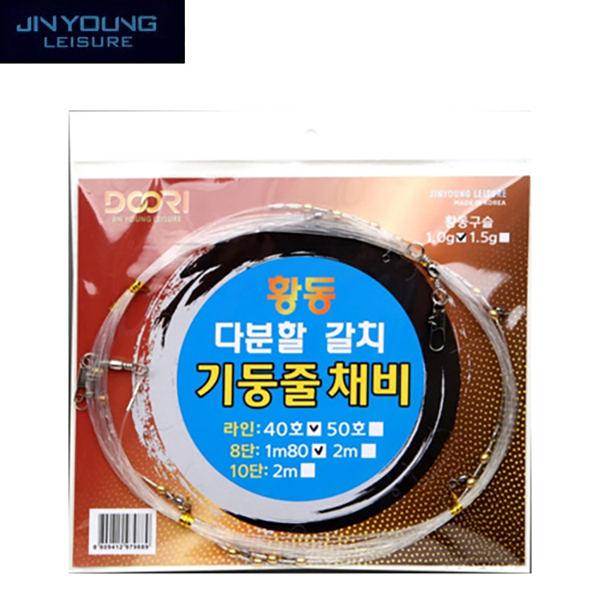진영레져 JY-401 황동 다분할 갈치 기둥줄 채비 : 주식회사 제일레져