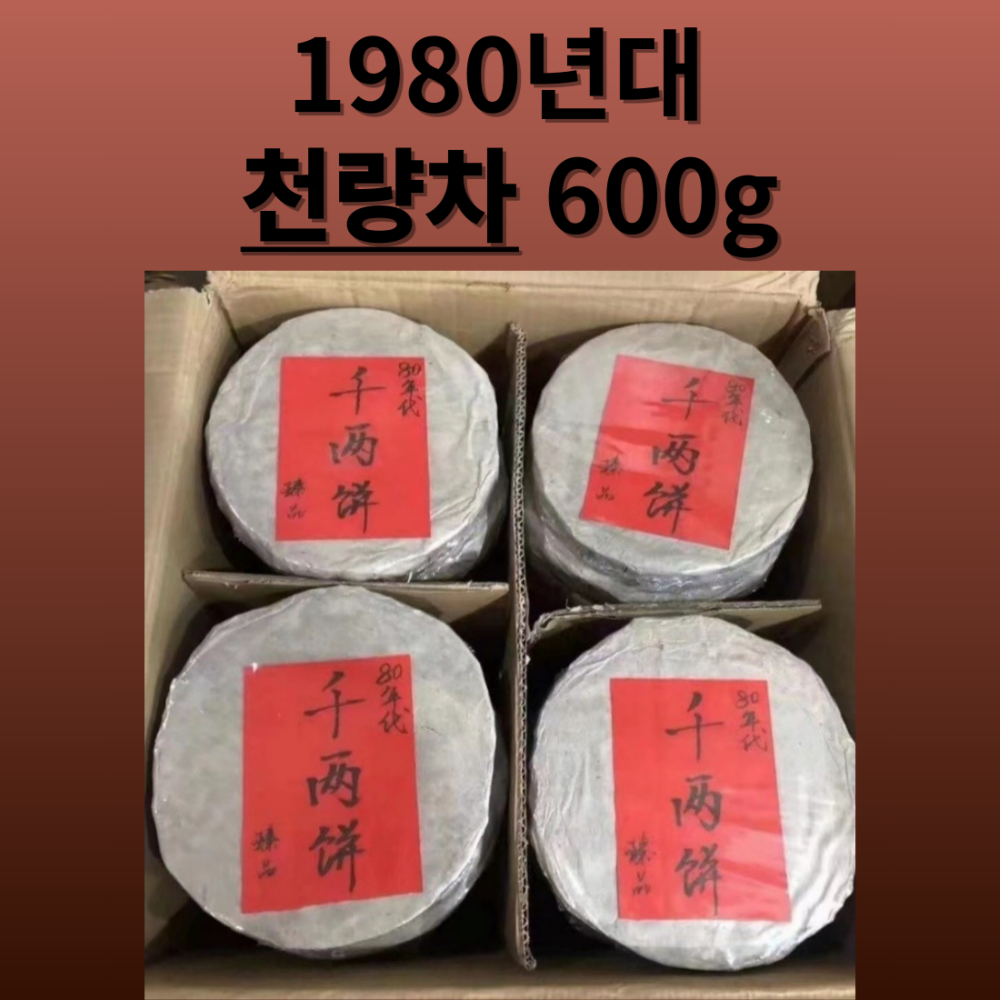 80년대 천량차 : 다영상사