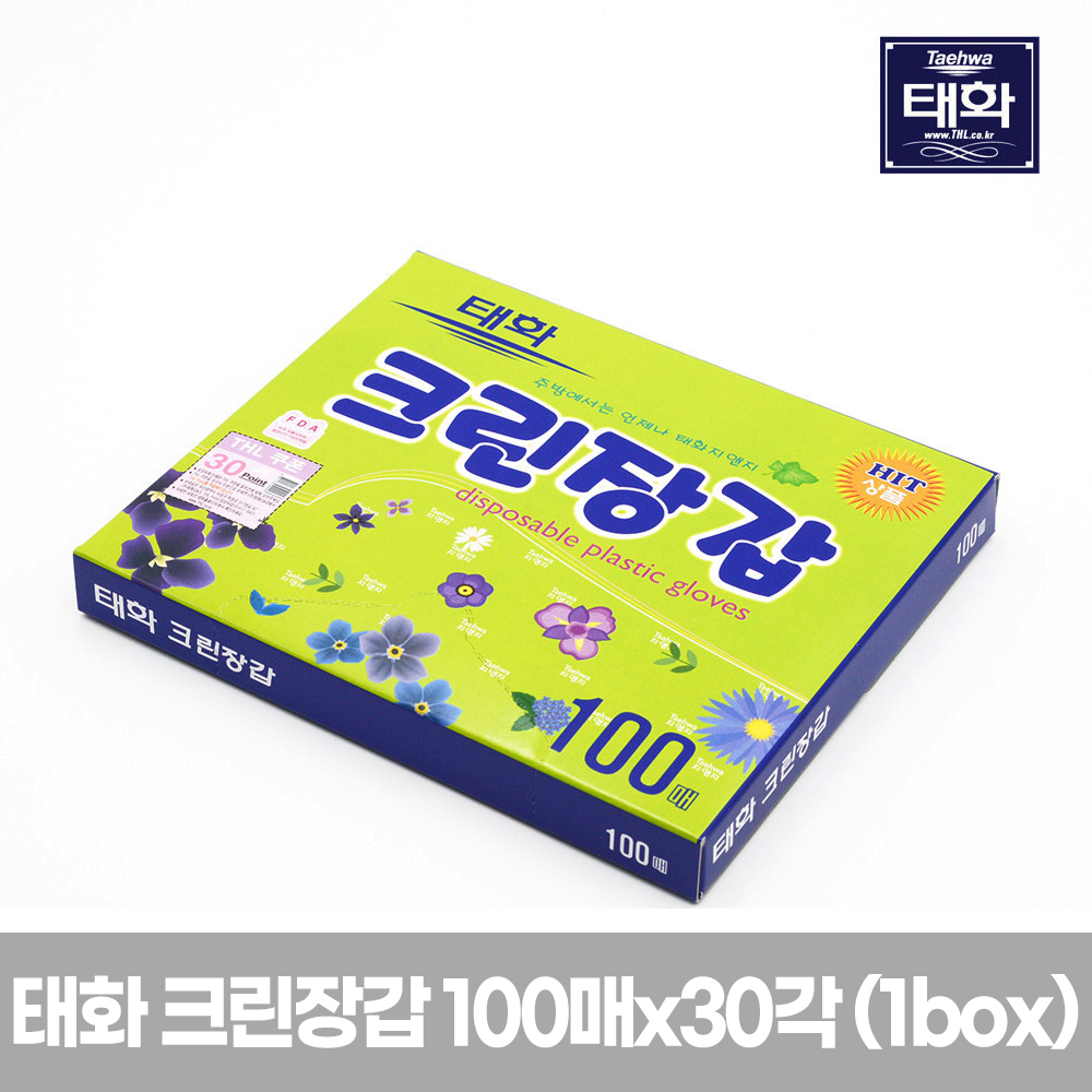 태화 크린장갑 100매x30개 (1박스) : 경인장갑