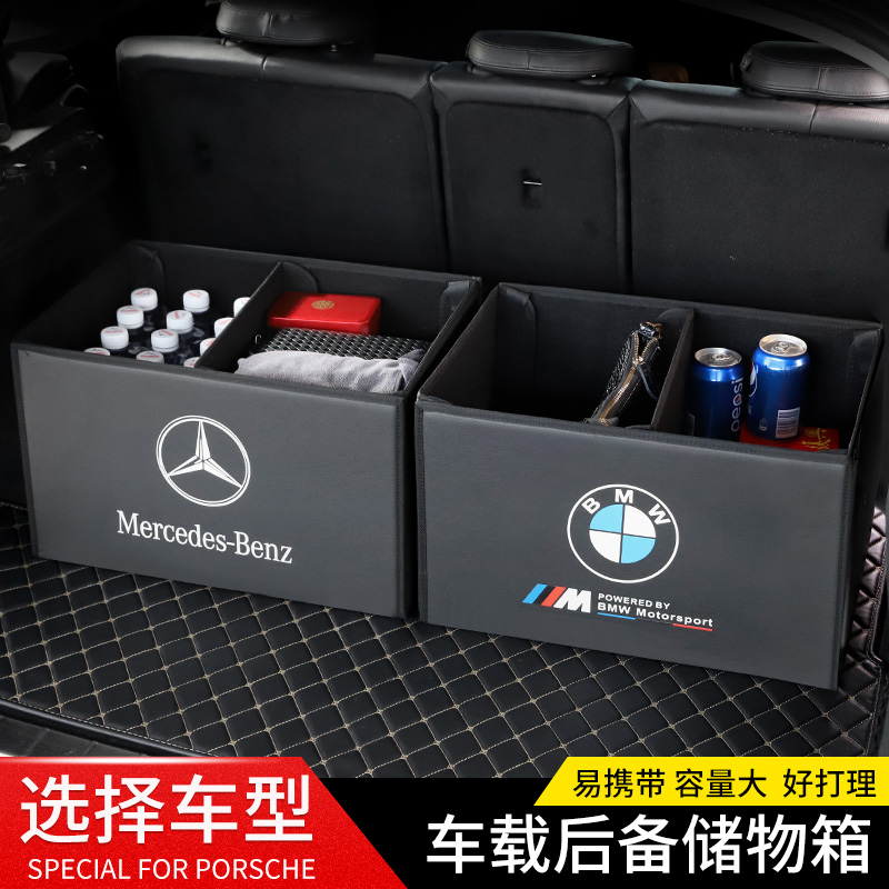 벤츠 BMW 아우디 토요타 트렁크 정리함 수납함 박스 : 노하몰