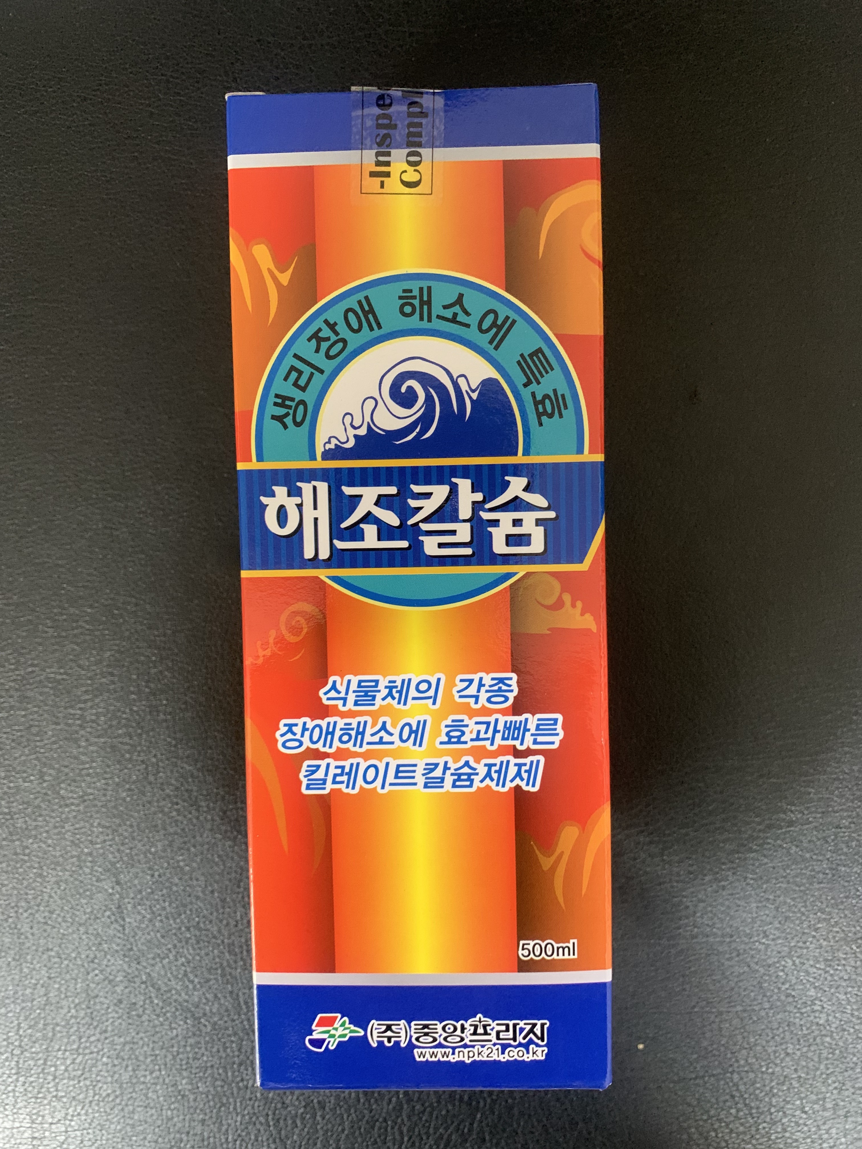 고추 사과 고구마 인삼 시금치 상추 해조칼슘 500ml : 제이와이케미컬