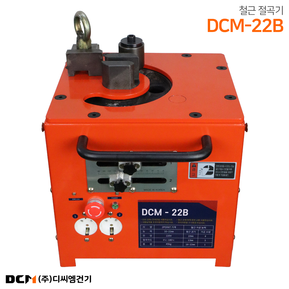 DCM-22B 22mm 철근절곡기 철근벤딩기 밴딩기 벤더 디씨엠건기 : 주식회사 디씨엠건기