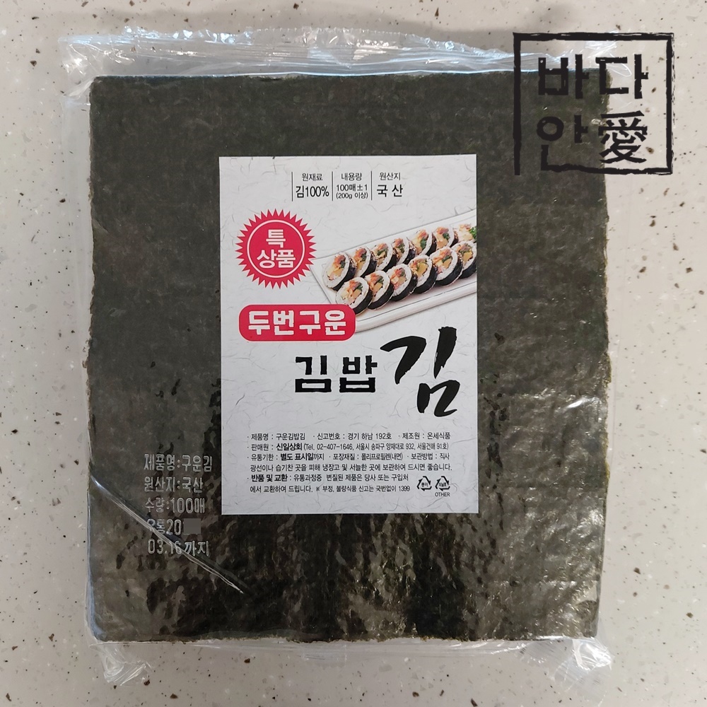 두번 구운 김밥김 업소용 대용량 100매 구운김 전장김 구운김밥김 : 바다안애