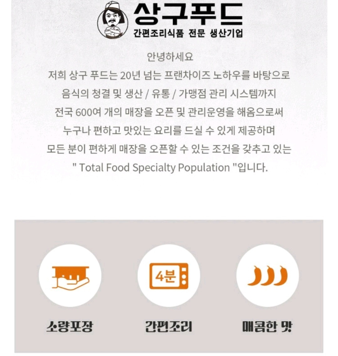 상구네 코다리찜 : 봉봉스떡볶이