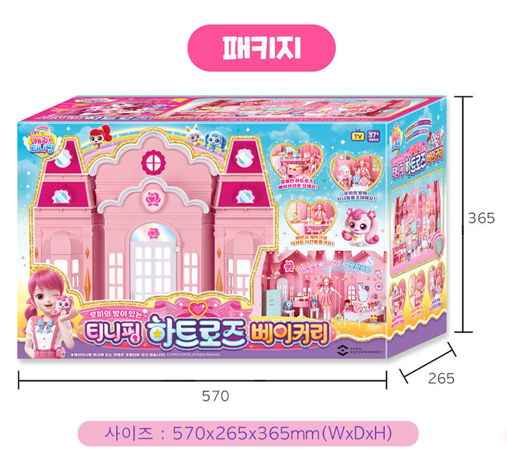 알쏭달쏭 캐치 티니핑 하트로즈 베이커리 알송달송 : 한가람마켓