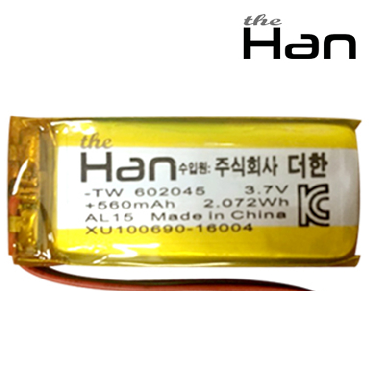 더한 리튬 폴리머 배터리 602045 560mAh : TheHan