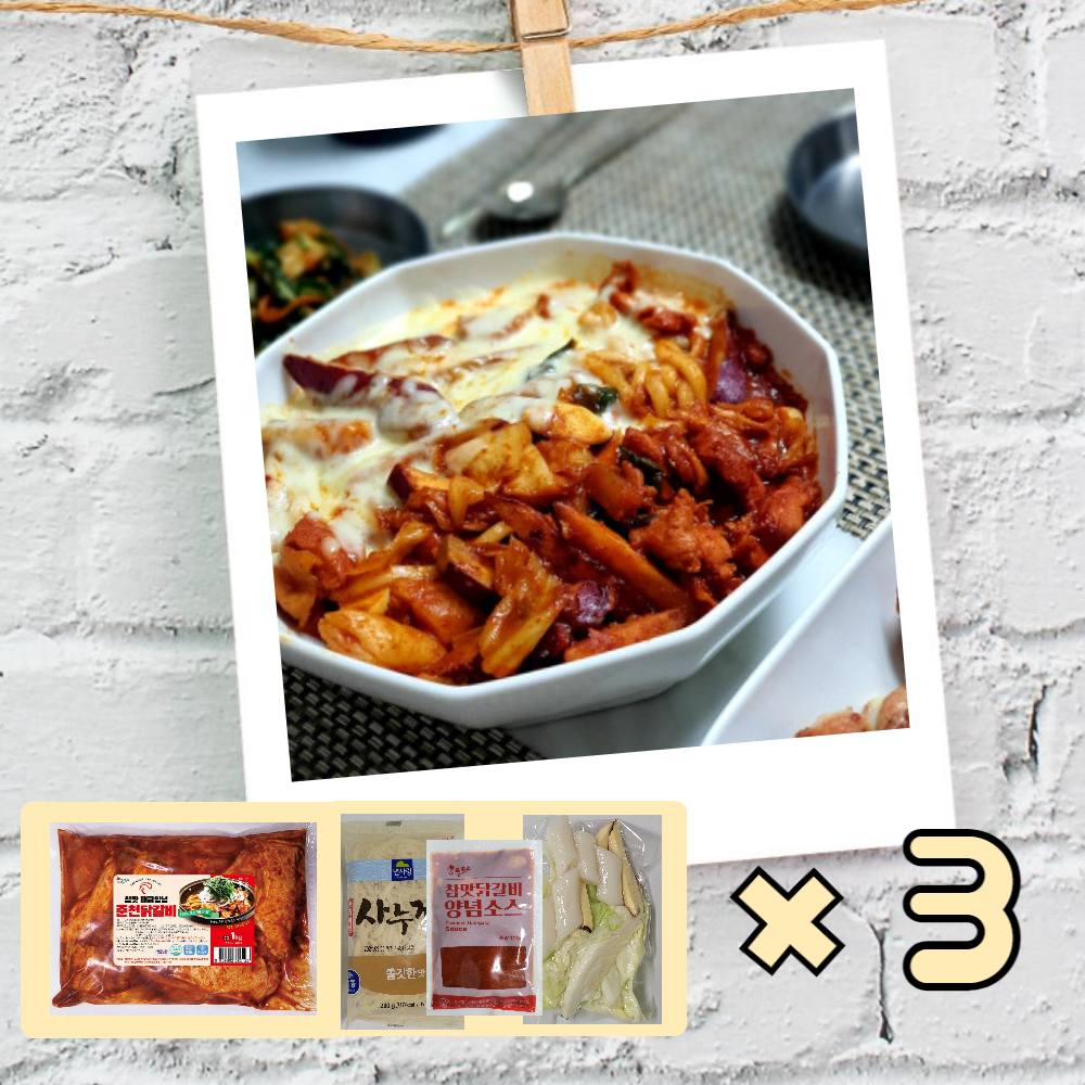 춘천 닭갈비 밀키트 캠핑 음식 요리 [3세트] : 춘천참맛닭갈비