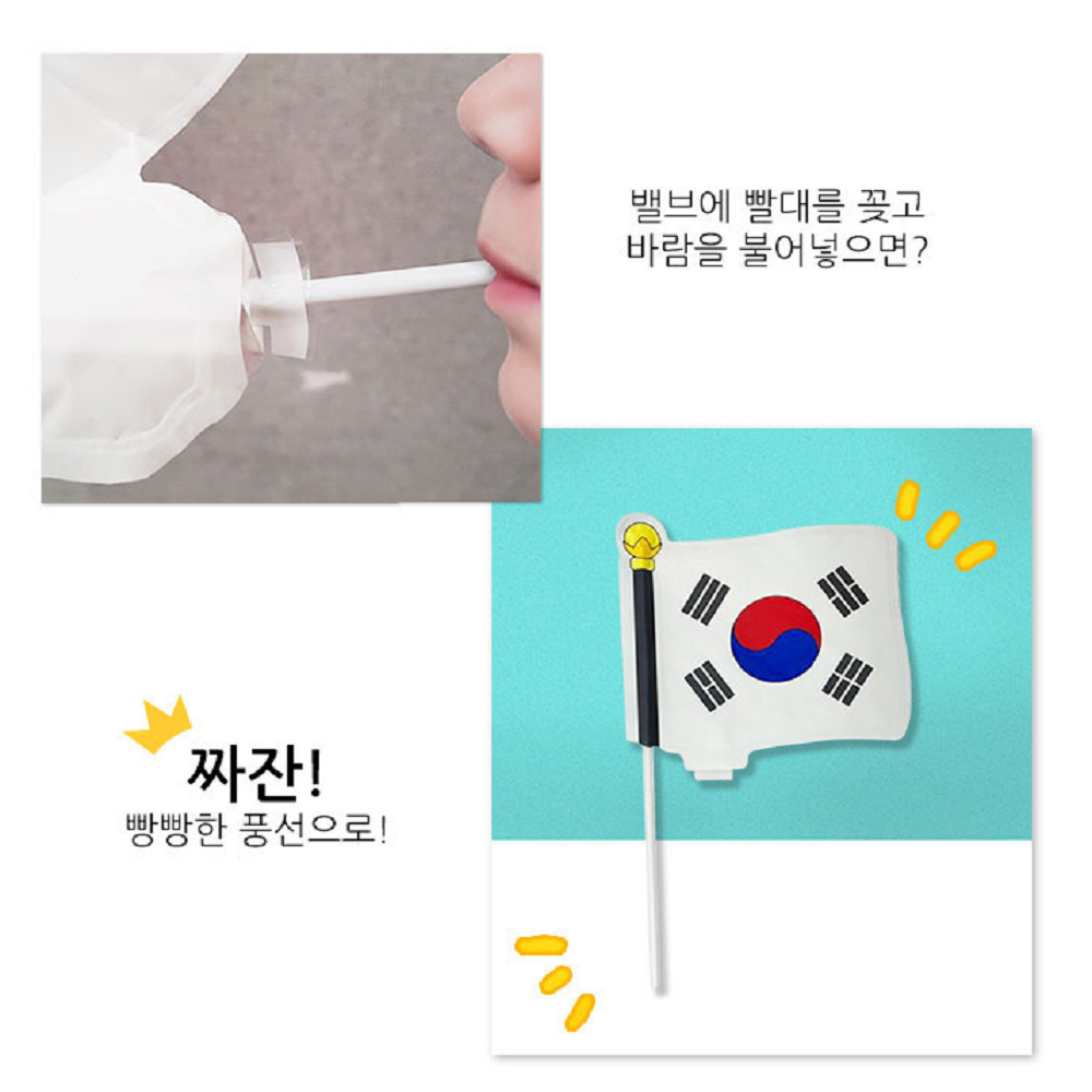 어린이 태극기 만들기 풍선 컬러룬 (벌크 10입) 만들며 놀며 태극기 역사 공부 : 도하팩토리
