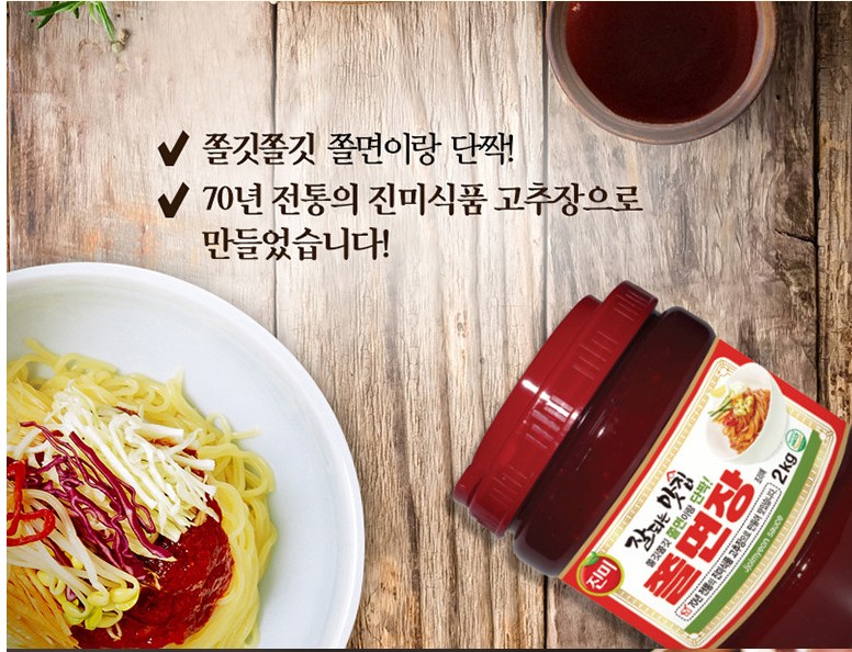 잘되는 맛집 진미 쫄면장 비빔소스 2kg : 찐이다유통