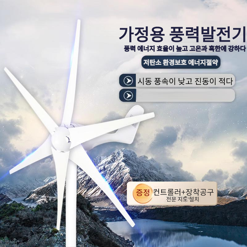 가정용 풍력 발전기 캠핑 야영 차박 휴대용 패널 풍차 : 오버시스쇼핑