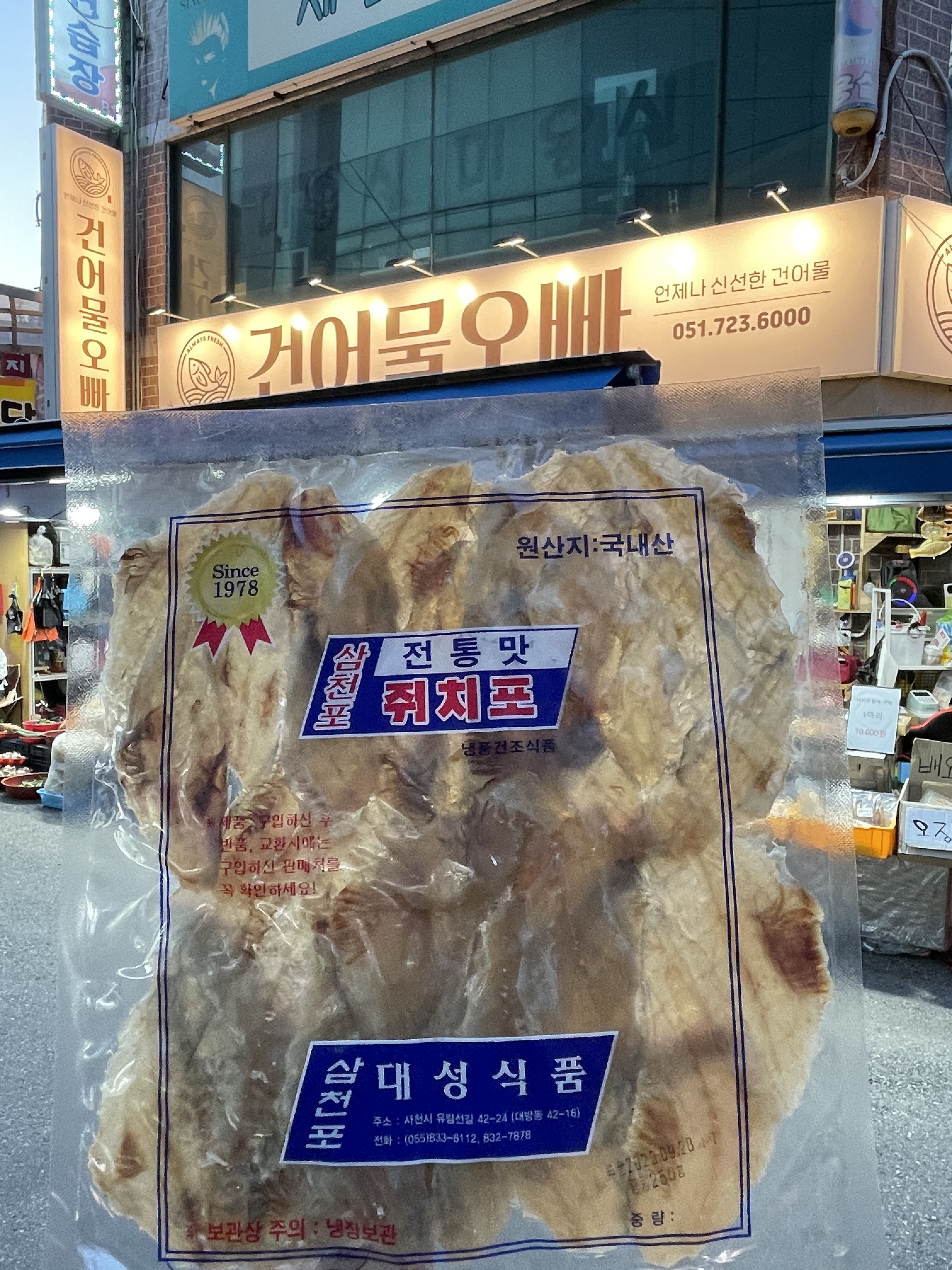 삼천포 쥐치포 국산쥐포 국내산 쥐치포 참쥐포 250g : 기장건어물오빠