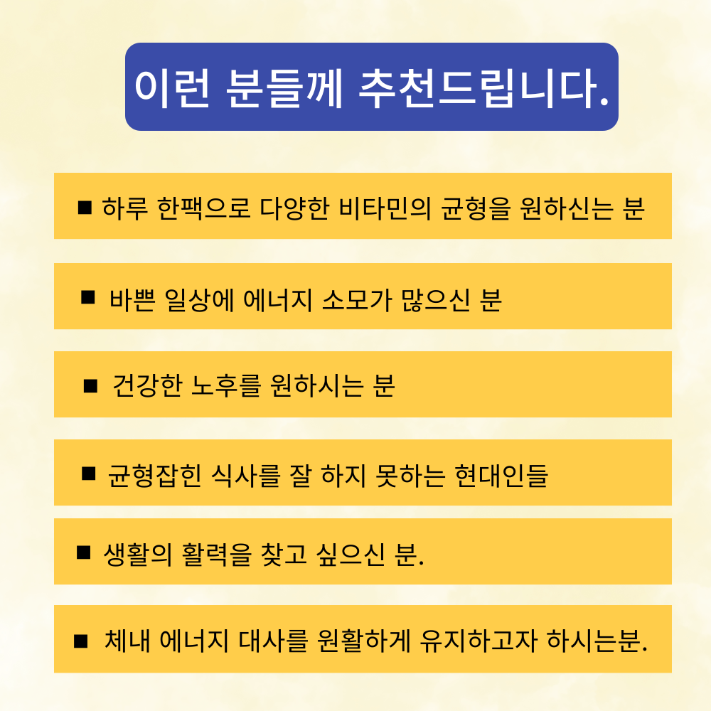 덴프스 트루바이타민 Choice 초이스 업 공유 비타민 멀티 하루한포 수험생 성인 종합 3개월분 : 로얄케어