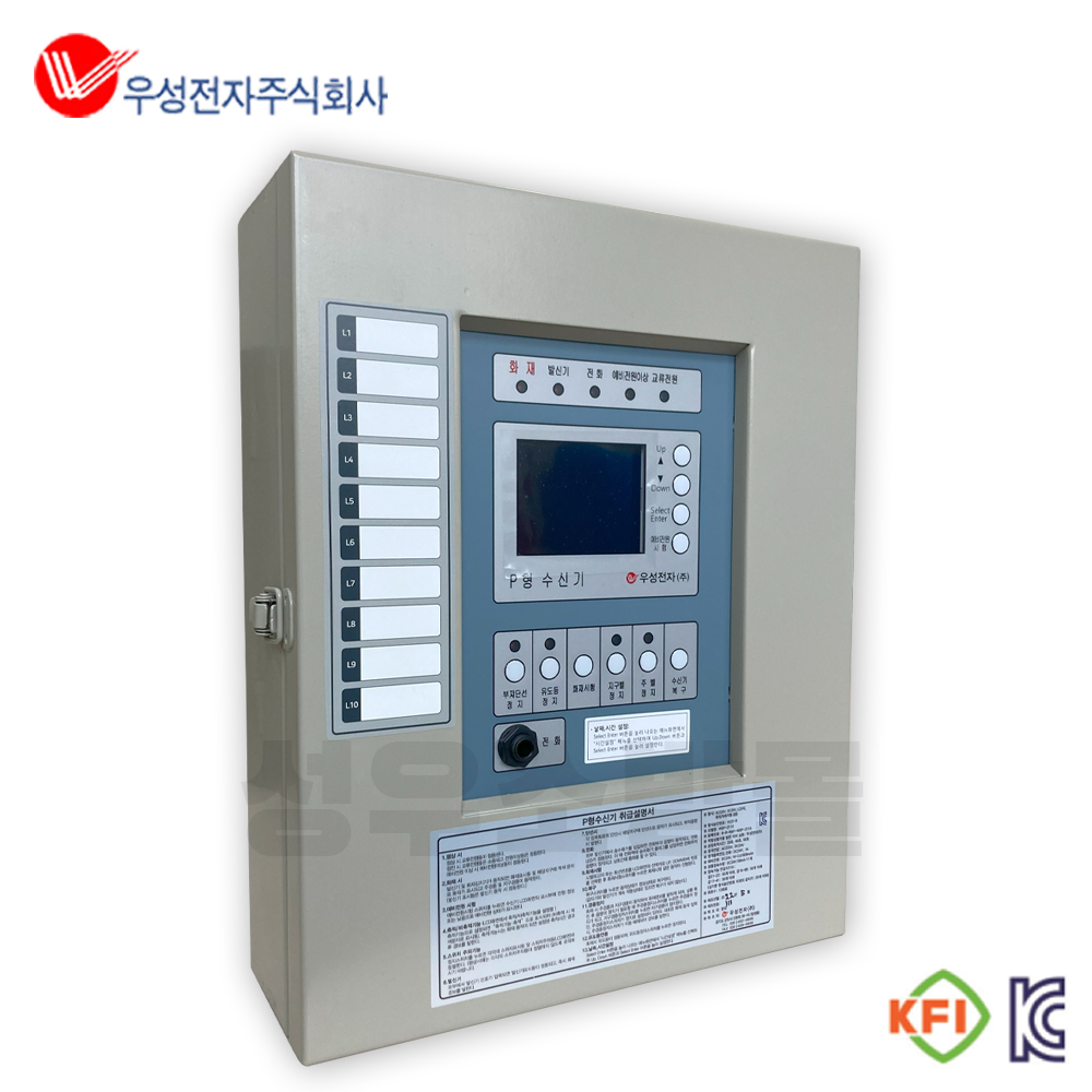 우성전자 P형 수신기 5회로 10회로 1급 화재수신기 : 성우소방몰