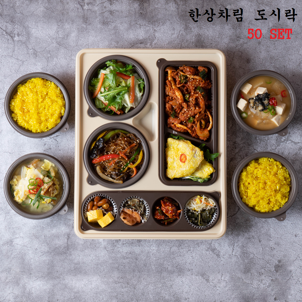 한상차림 1회용도시락세트 (2구) : DELIVERY PACK
