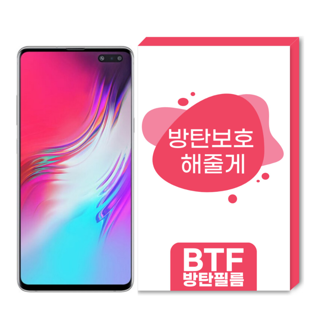 BTF방탄필름 갤럭시S10 플러스 한국원료기술 풀커버 액정 보호필름 : lambrand
