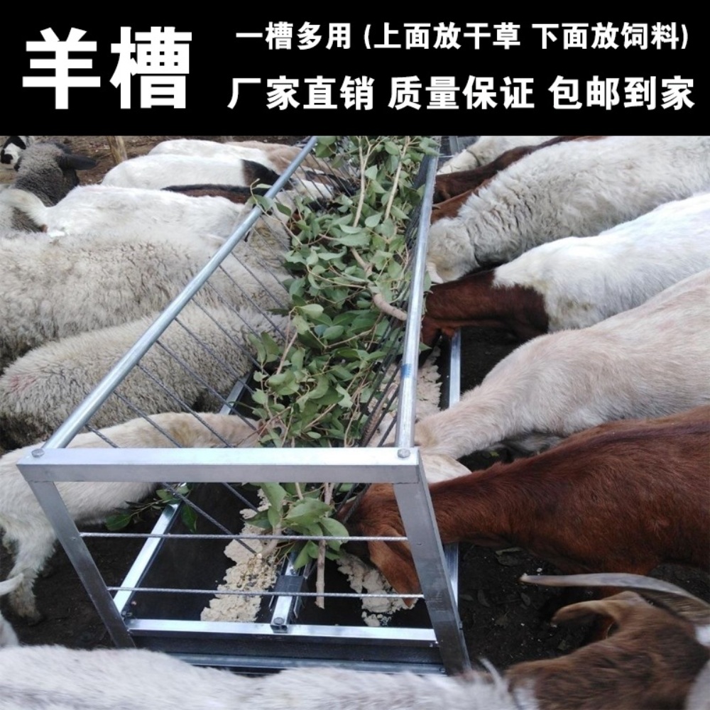 염소 먹이통 양 돼지 사료통 축사 대형 양면 밥통 : 해외직구대행전문