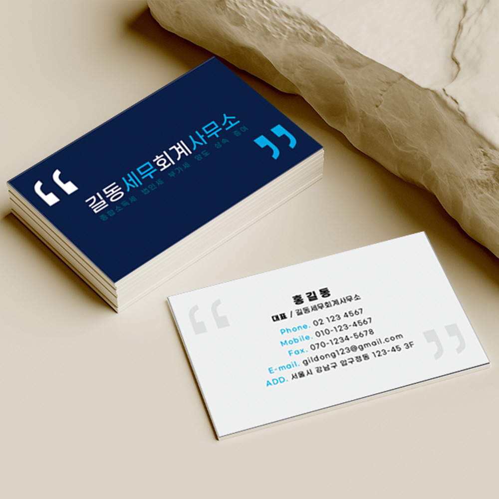 세무사 회계사 변리사 법무사 부동산 공인중개사 에이전트 개인사무실 소상공인 중개사님 사무실 명함 (16) : 디자인 밥