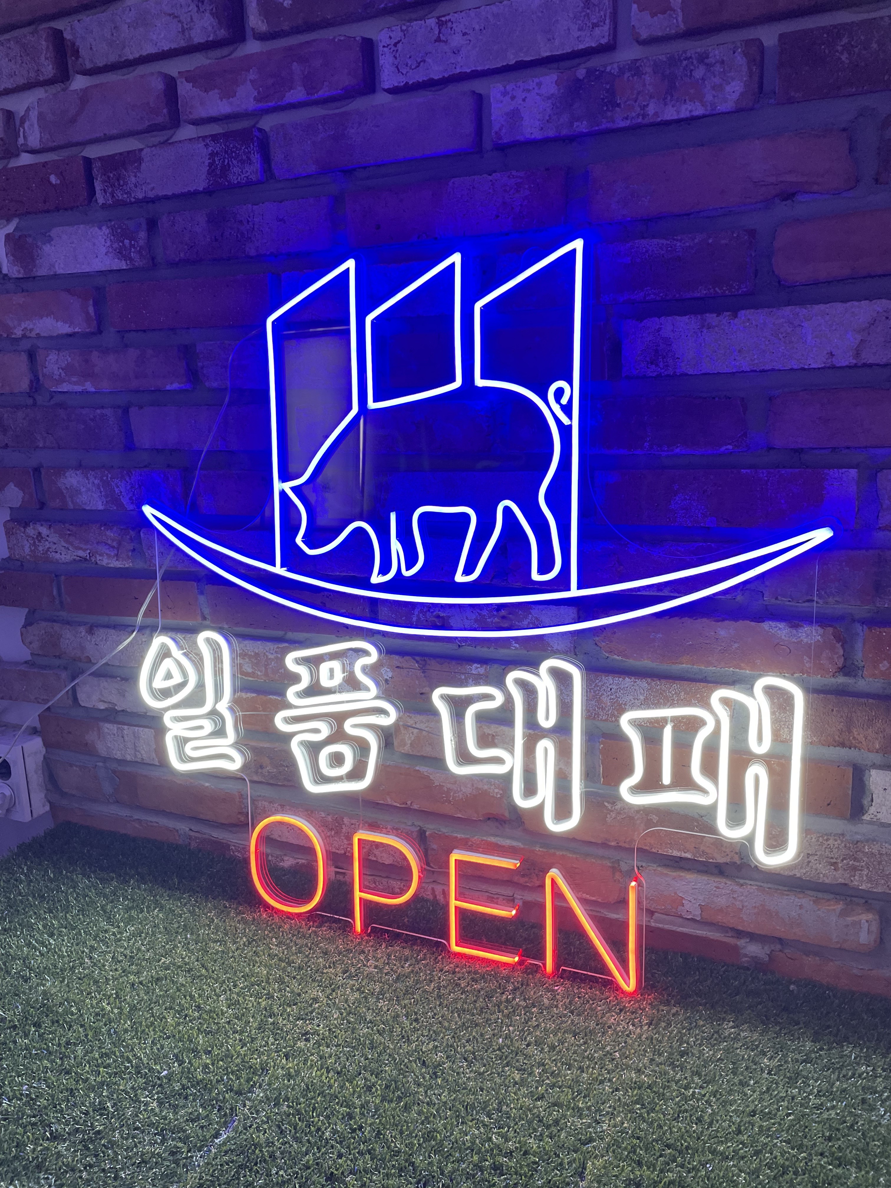 음식집조명, 오픈간판, 고깃집네온, 주문제작, LED조명, 로고네온 : 네온박사-