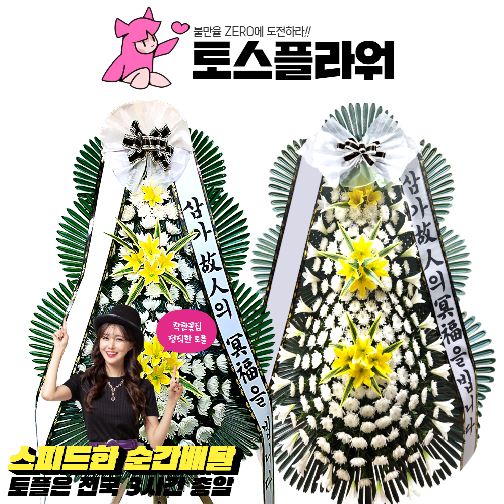 포항e요양병원장례식장 근조화환배달 : 화랑꽃배달