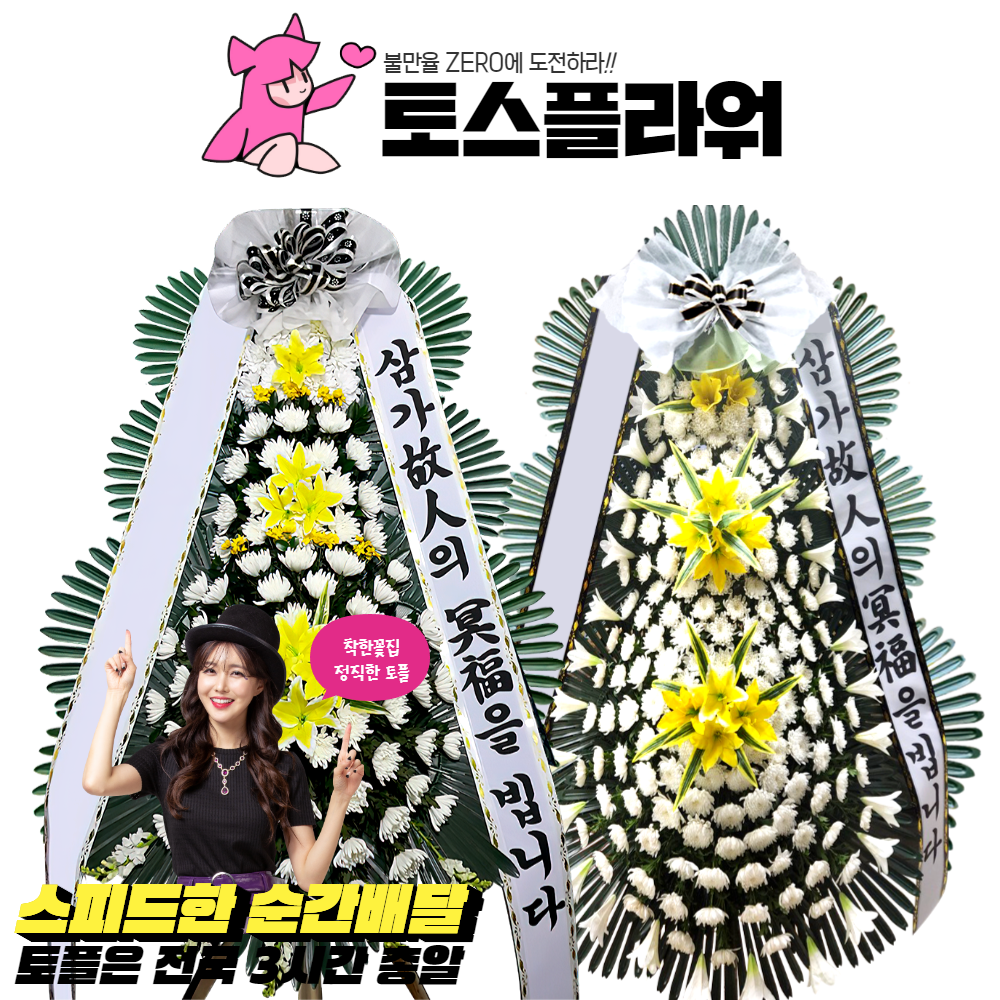 근로복지공단대전병원장례식장 근조화환배달 : 화랑꽃배달