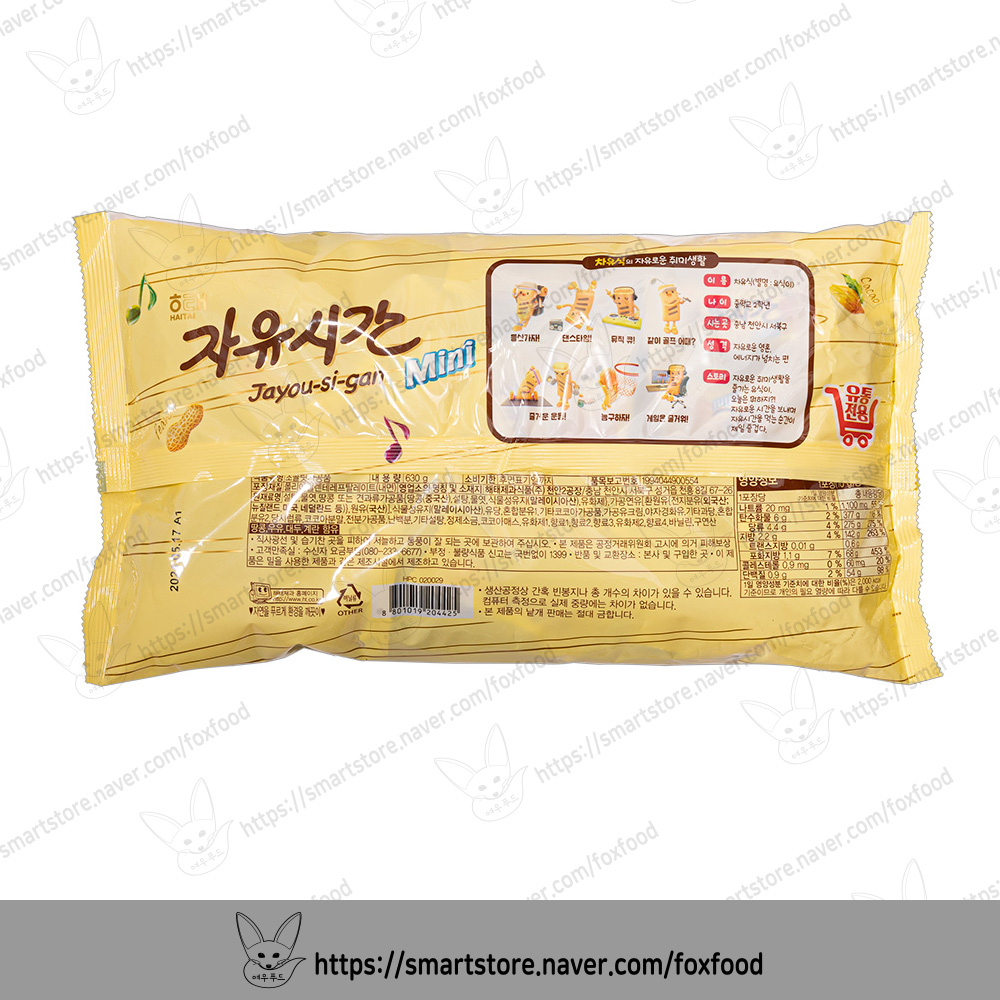 해태 미니 자유시간 630g 초코바 등산 캠핑 소풍 여행 간식 : 여우푸드