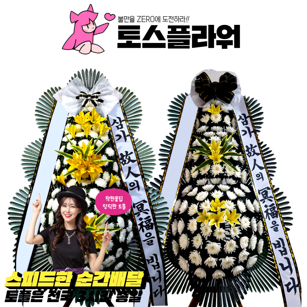 대구전문장례식장 근조화환배달 : 화랑꽃배달
