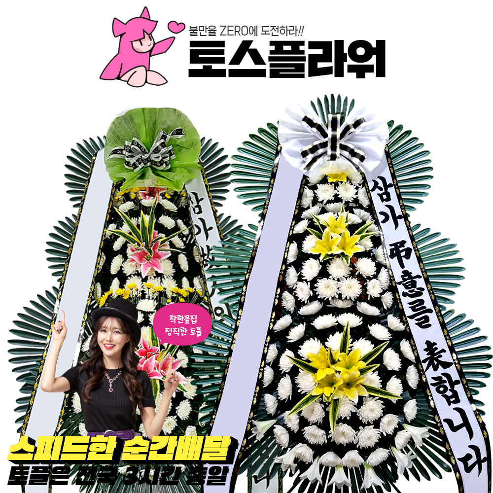 고양일산병원장례식장 근조화환배달 : 화랑꽃배달