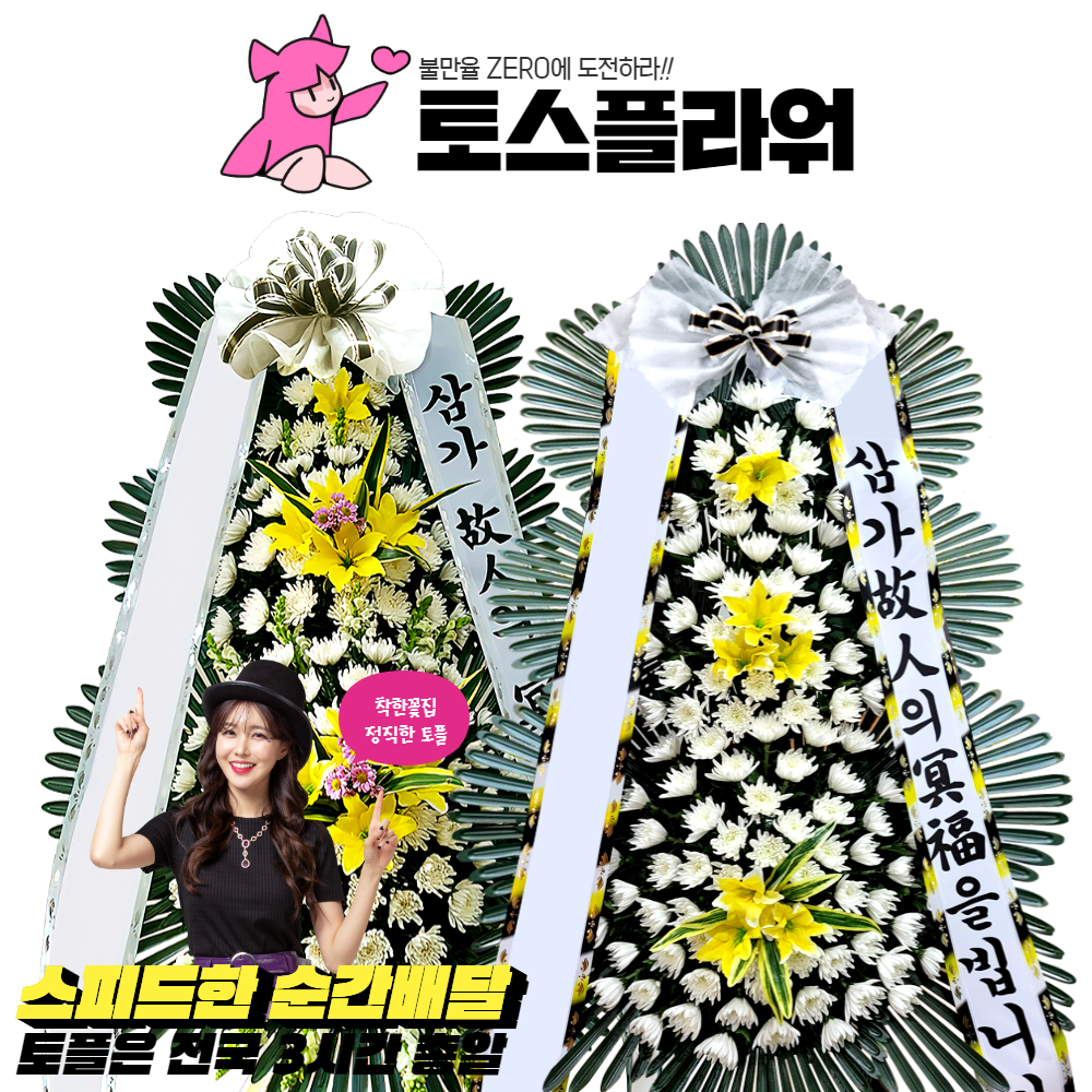 영동장례식장 근조화환배달 : 화랑꽃배달