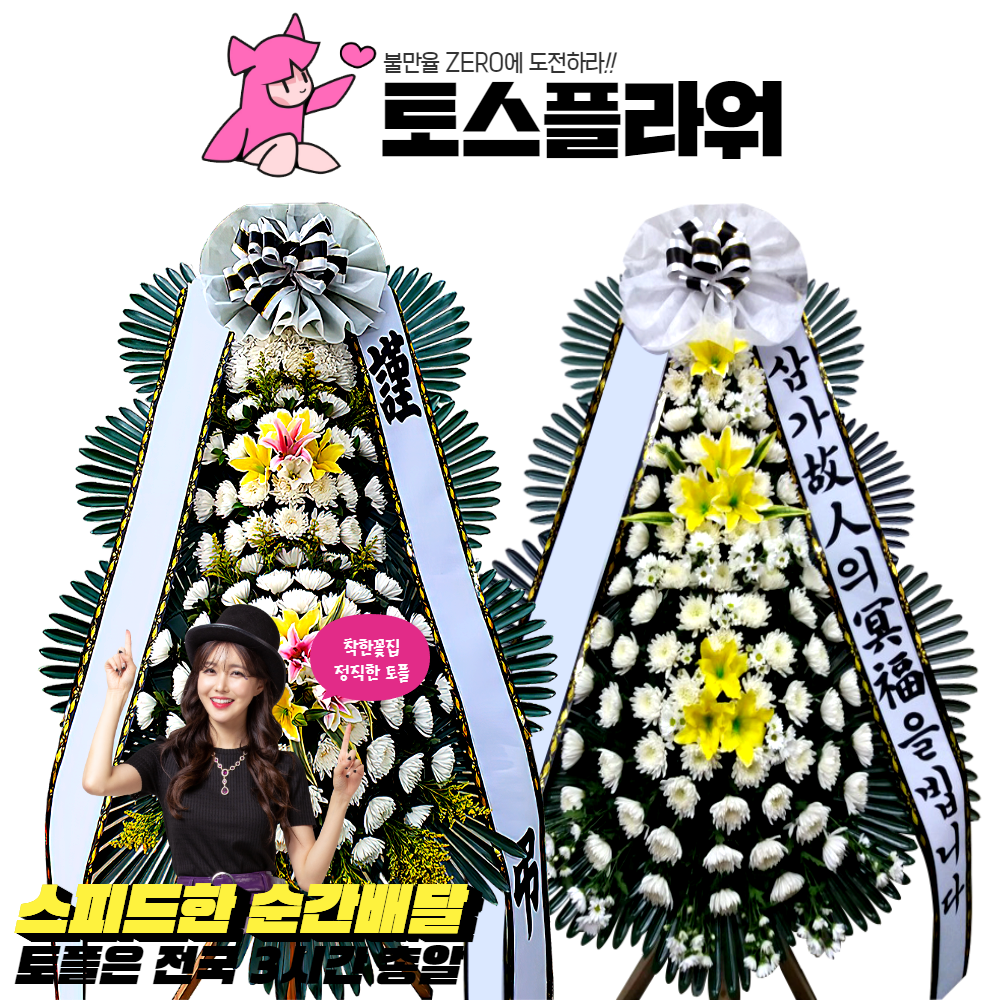 서울산보람병원장례식장 근조화환배달 : 화랑꽃배달