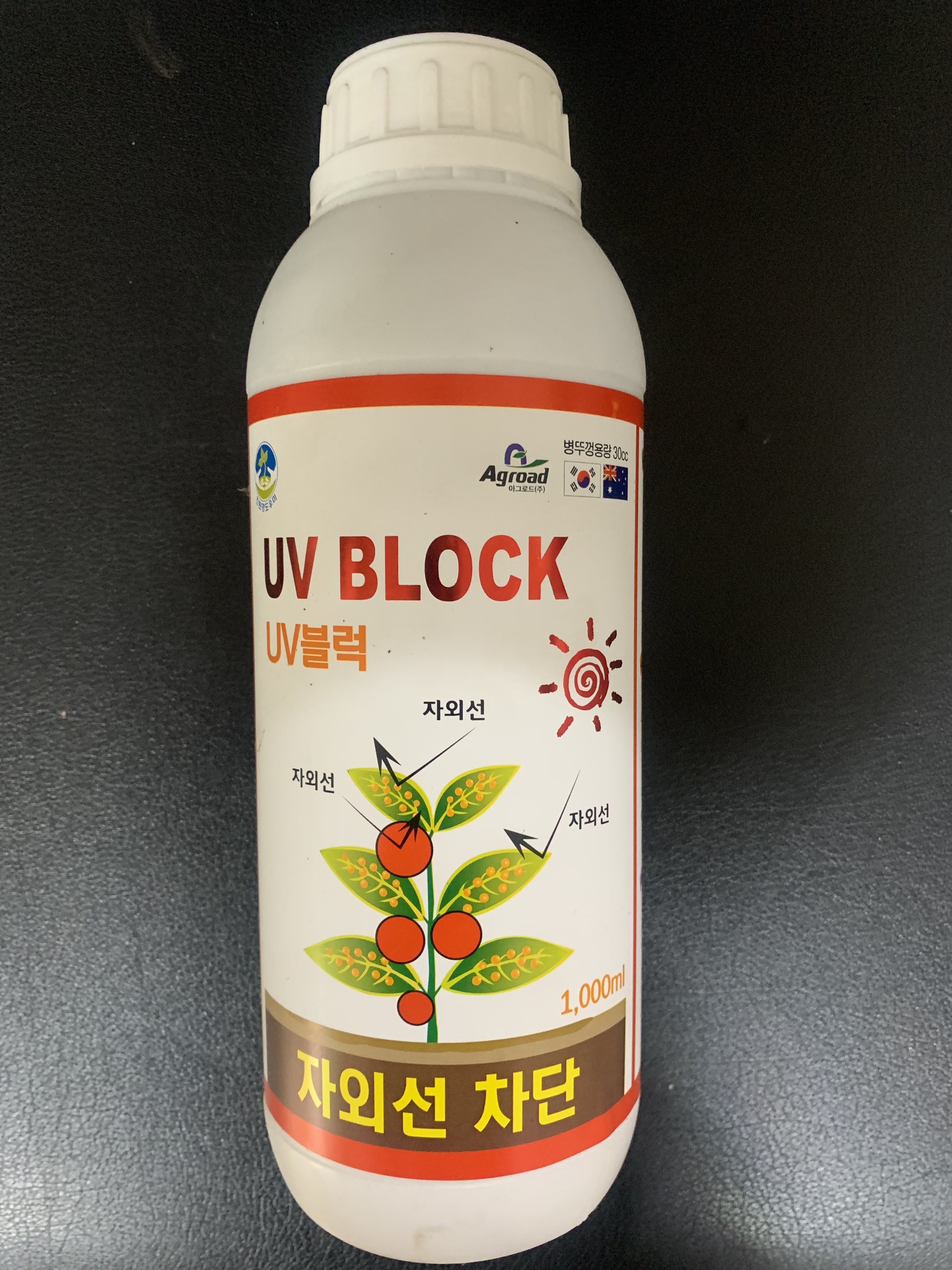 완벽한 자외선 차단제 UV블럭 : 제이와이케미컬