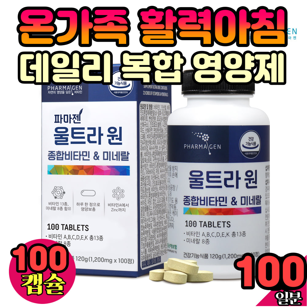 복합 식물성 영양제 고함량 비타민복합 선물 피로회복제 고농축 건강기능식품 면역력 나이아신 비오틴 요오드 하루한알 메타 부스터 : 마이베리펫