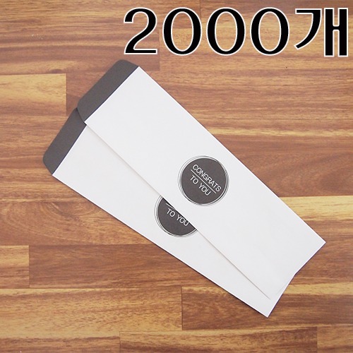 콘그레츄 칼봉투(케익봉투) 2000개 : 거상패키지