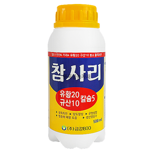 참사리 500ml 천연유황 규산 칼슘 생육촉진 당도향상 병충해예방 복합비료 식물영양제 : 풍곡영농자재