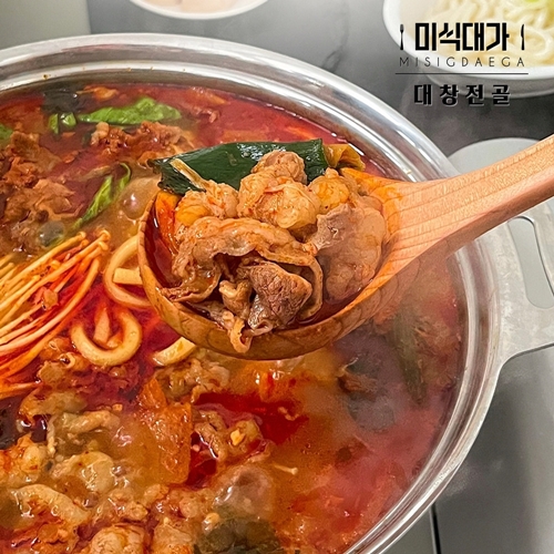 미식대가 한우 대창 전골 밀키트 2인분 : 미식대가