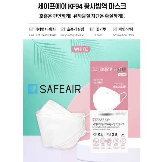 프리미엄 세이프에어 플러스 비말차단 귀안아픈 숨쉬기편한 컬러마스크 대형 화이트 블랙 100매 : 이브상사