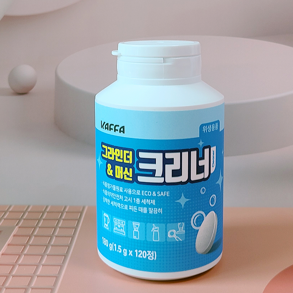 커피머신 세척 그라인더 청소 카파 항균 알약 세정제 : 모두의 좋은아침