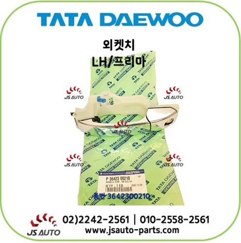 타타대우 외켓치 차문손잡이 운전석 LH 프리마 3642300210 : 제이에스오토