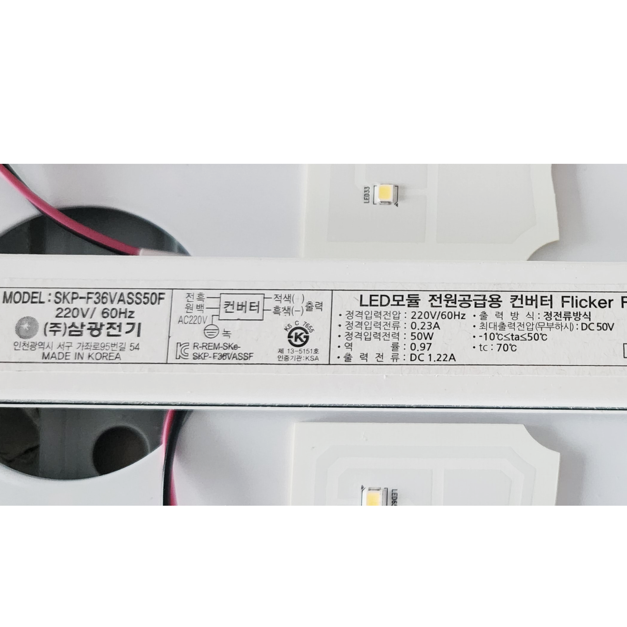 삼광전기 SKP-F36VASS50F 호환제품 50W 36V LED 형광등 모듈 플리커프리 안정기 컨버터 안전기 : 행복무지개