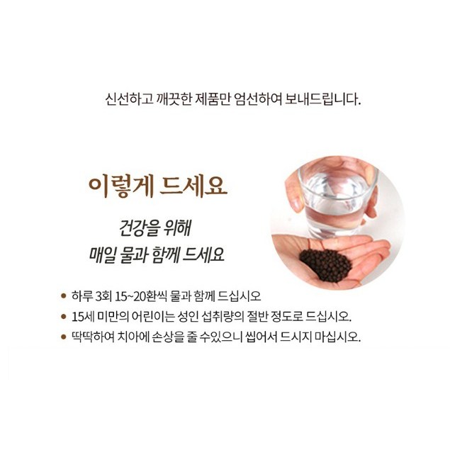 박달재한방웰빙식품 우슬환(200g)2병 : 이브상사