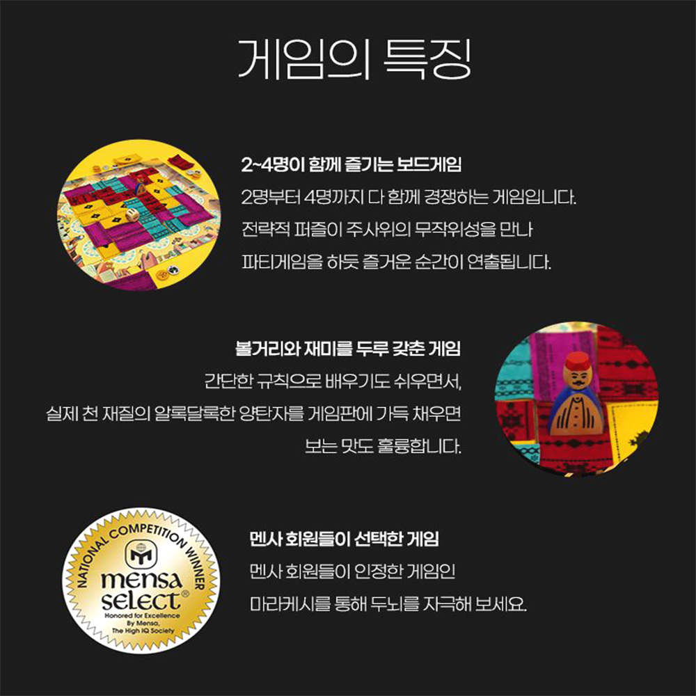 인터랙션 전략 마라케시 코리아 보드게임 성인 커플 파티 양탄자 상인 : dante38
